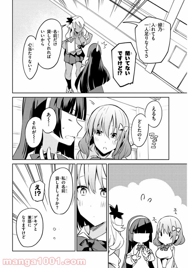 ページ 4 — 第35話