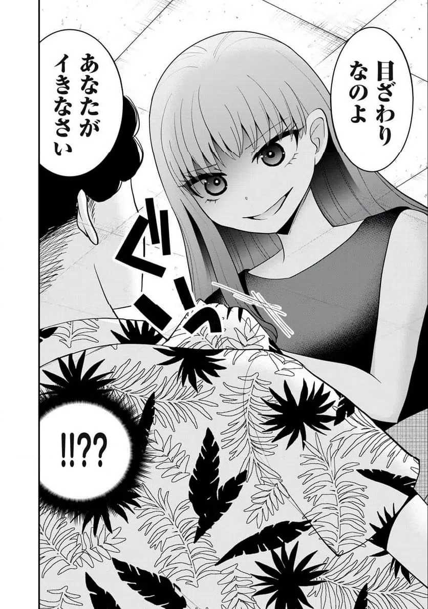 ページ 18 — 第7話