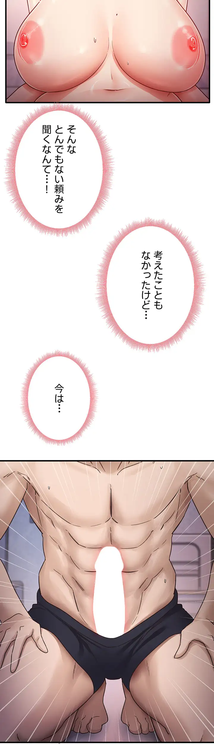 ページ 39 — 第17話