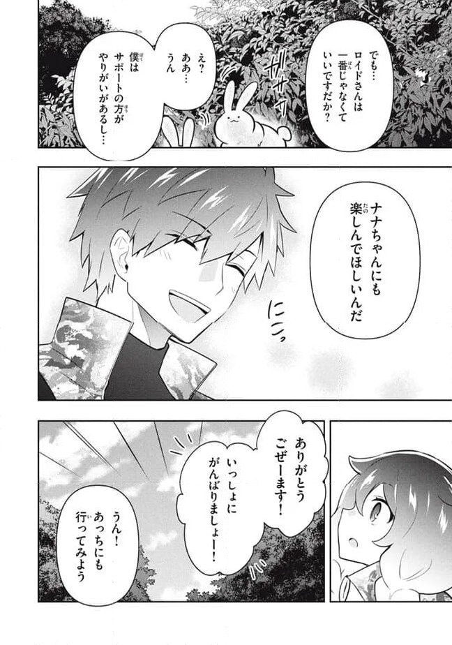 ページ 10 — 第96話