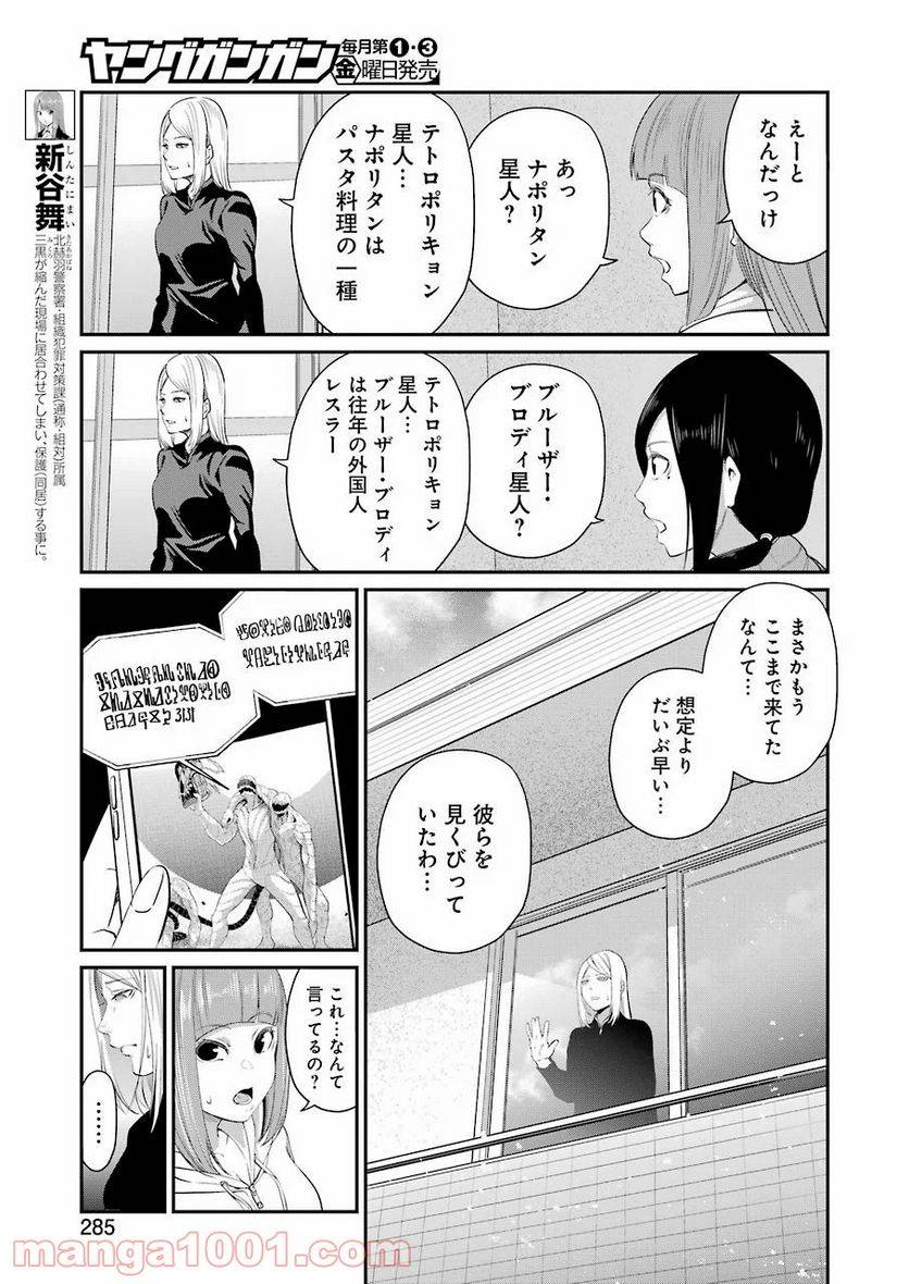 ページ 13 — 第36話