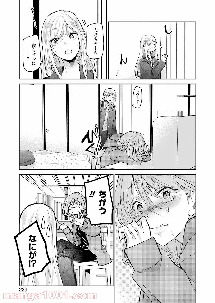ページ 15 — 第25話