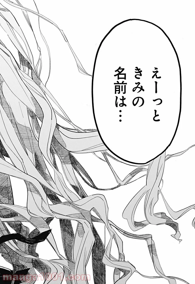 ページ 18 — 第11話