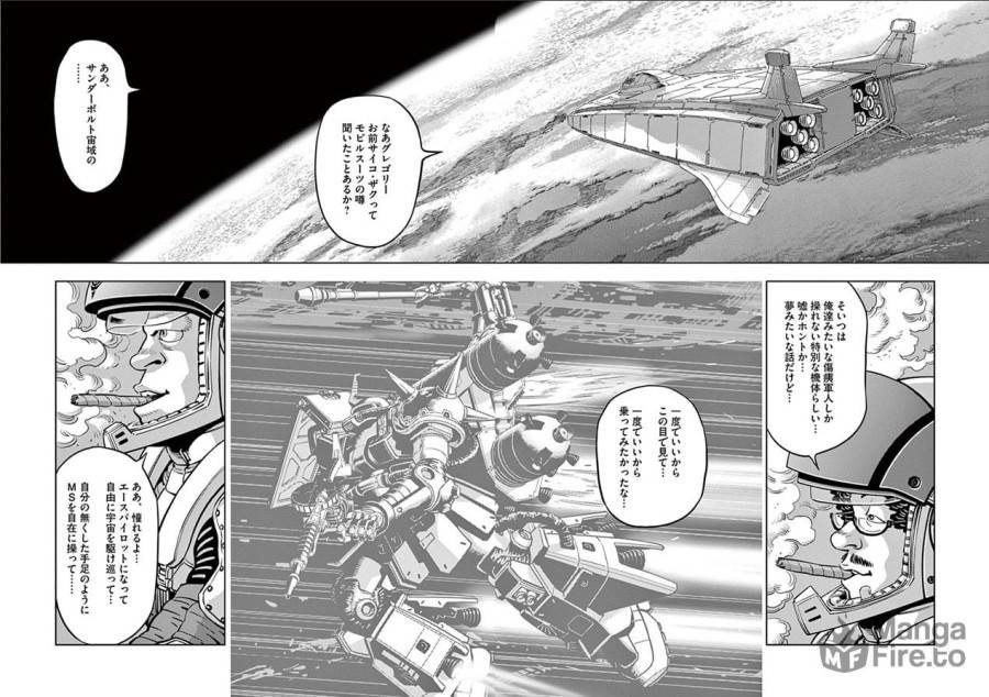 ページ 20 — 第41話
