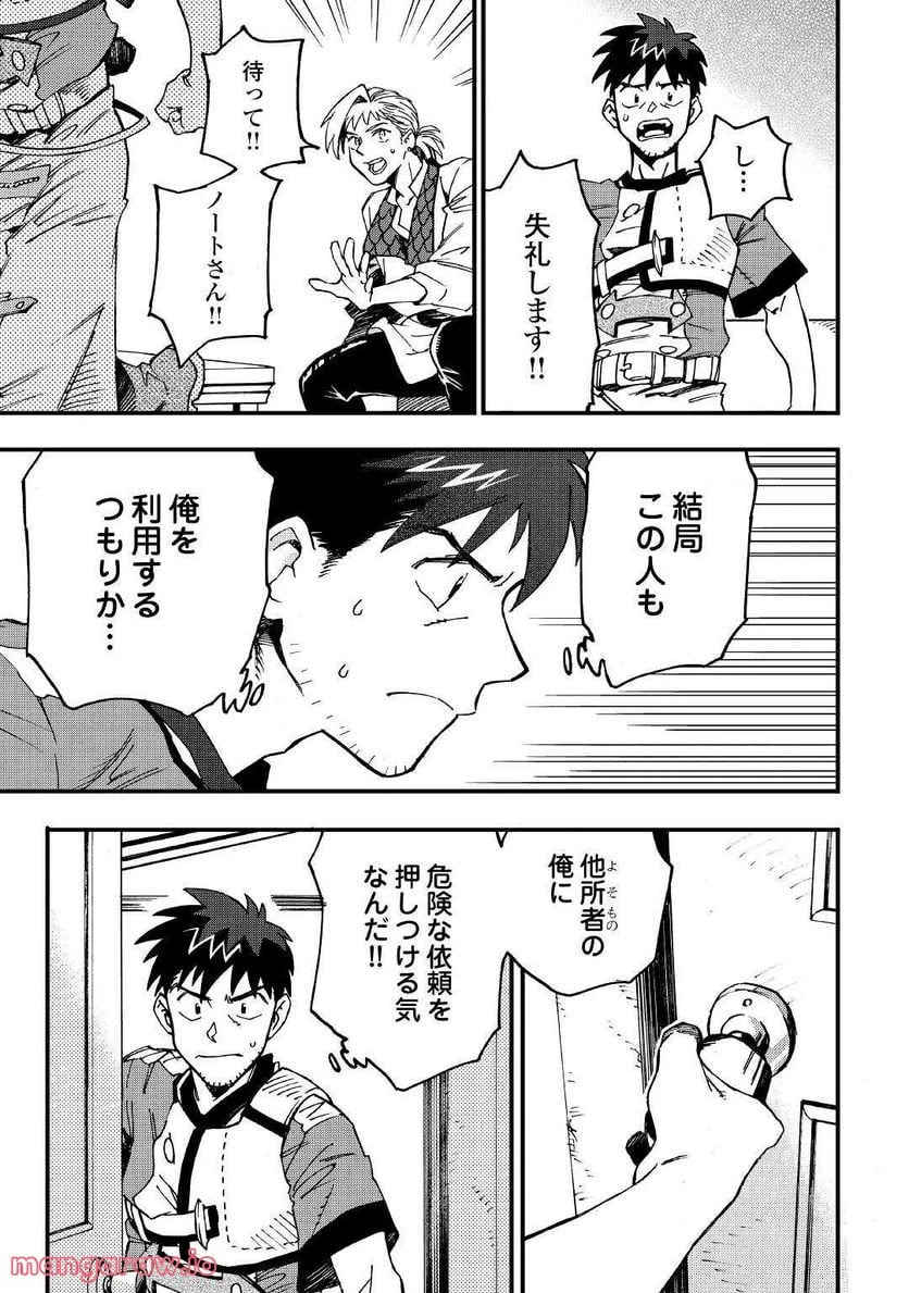 ページ 5 — 第11話