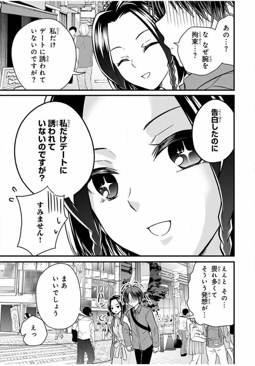 ページ 5 — 第142話