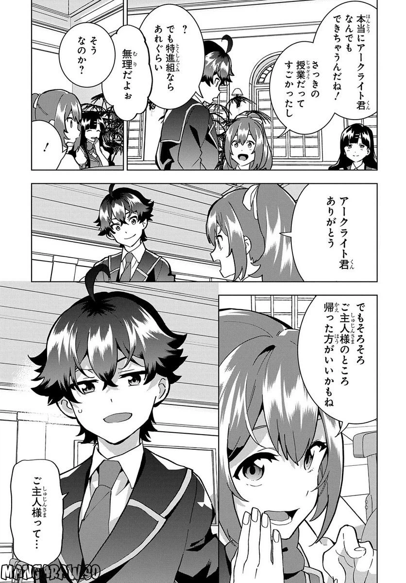 ページ 15 — 第14話