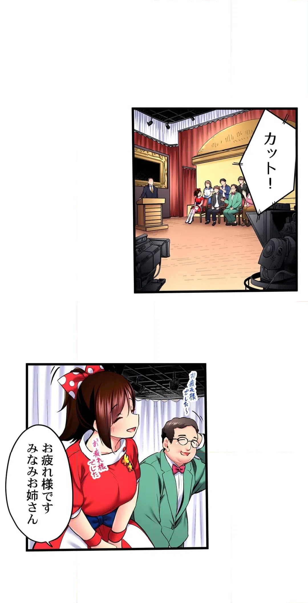 ページ 12 — 第57話