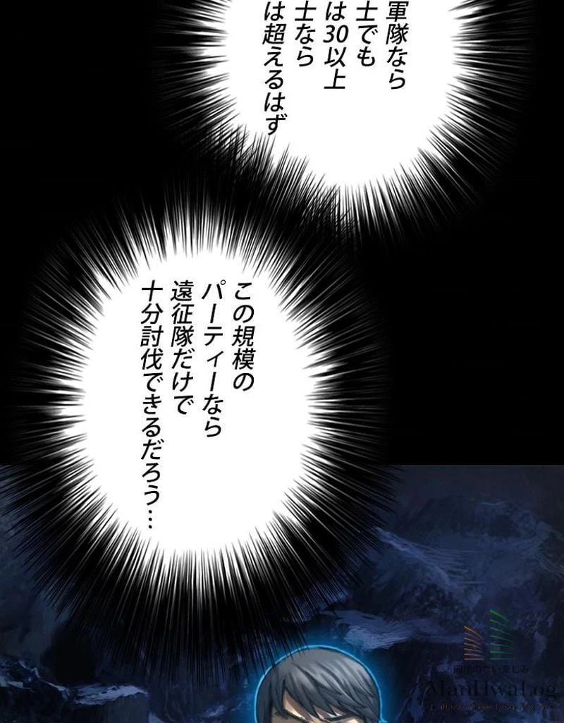 ページ 35 — 第8話