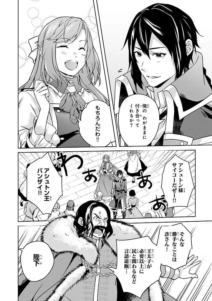 ページ 3 — 第29.2話