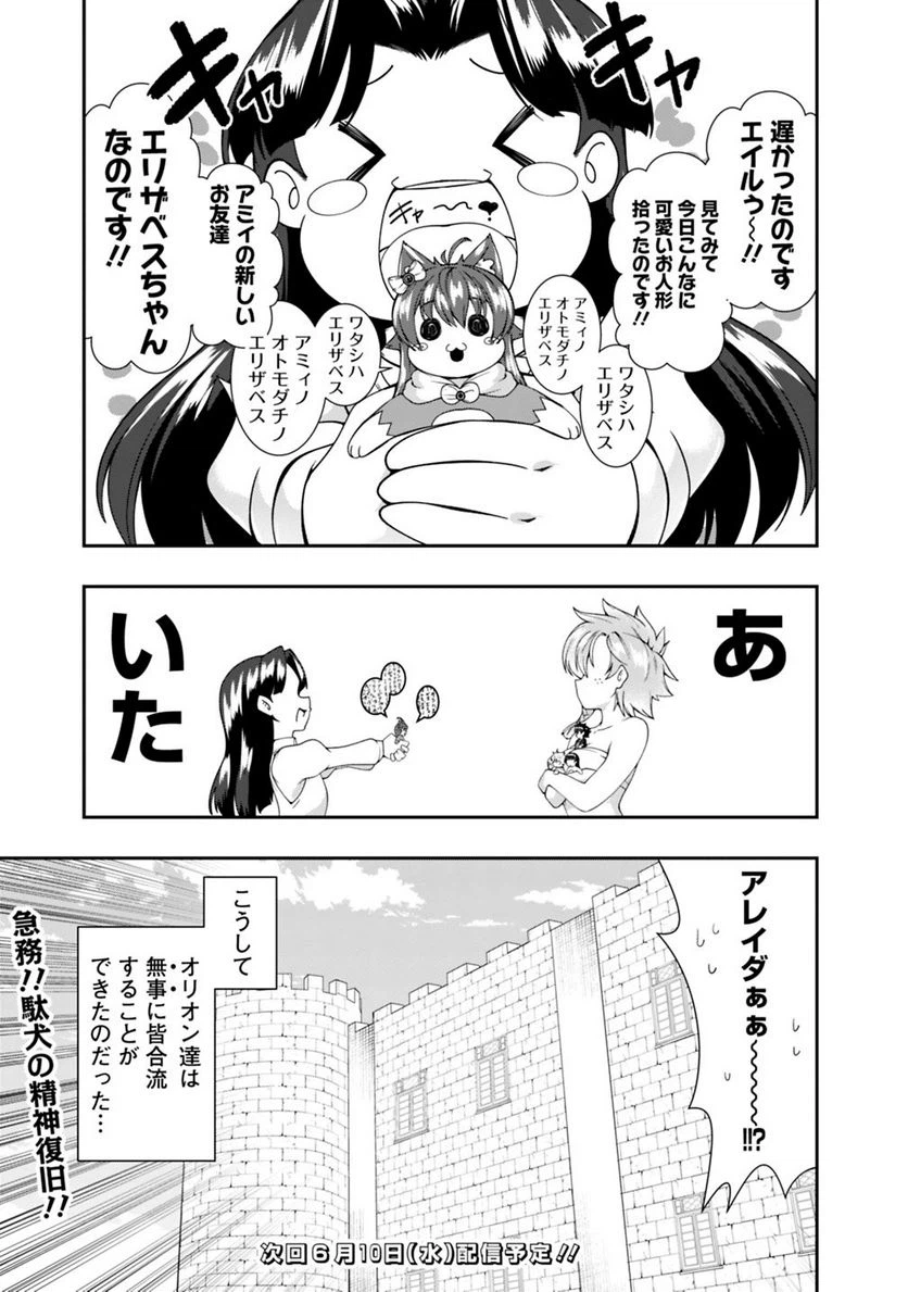 ページ 17 — 第133話