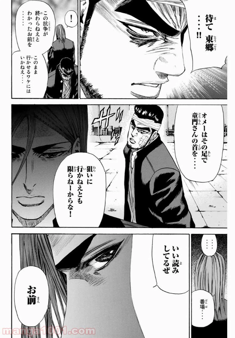 ページ 15 — 第132話