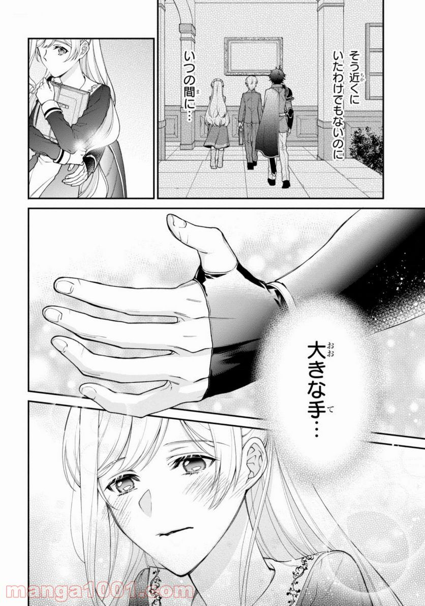 ページ 8 — 第5話