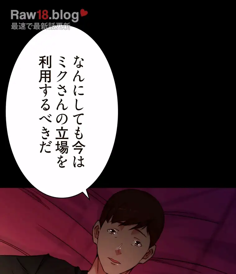 ページ 21 — 第224話