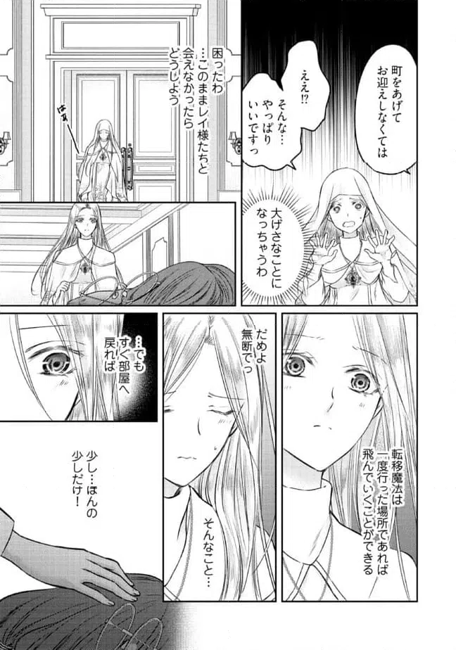 ページ 5 — 第16.1話