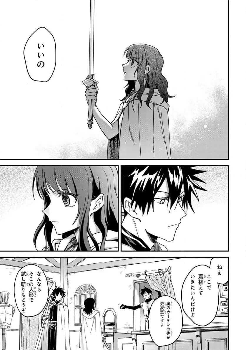 ページ 13 — 第4話