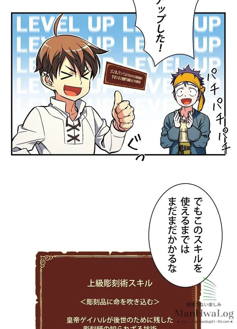 ページ 41 — 第63話