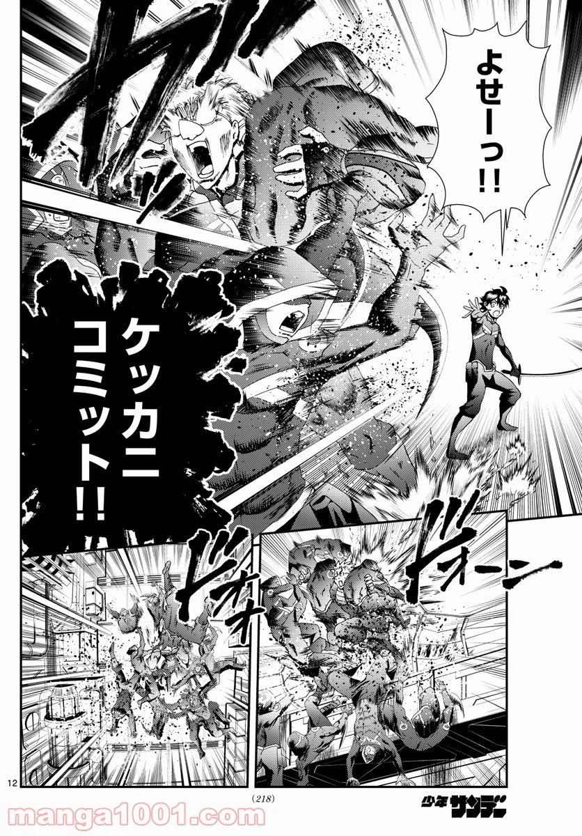 ページ 12 — 第148話