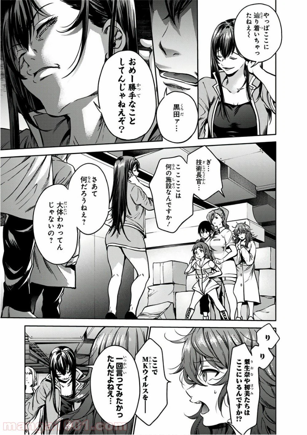 ページ 21 — 第35話