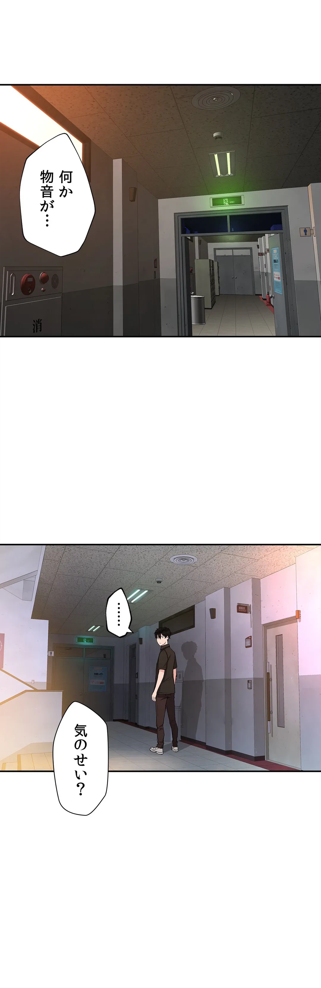 ページ 28 — 第6話