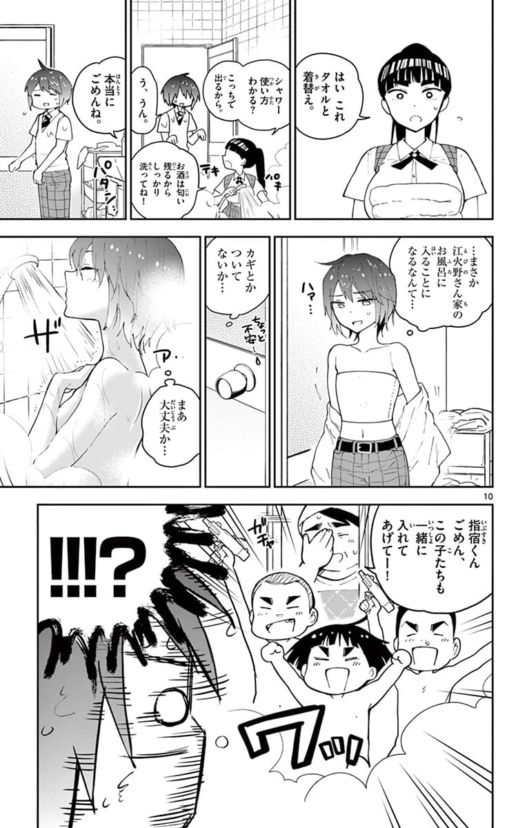 ページ 11 — 第80話