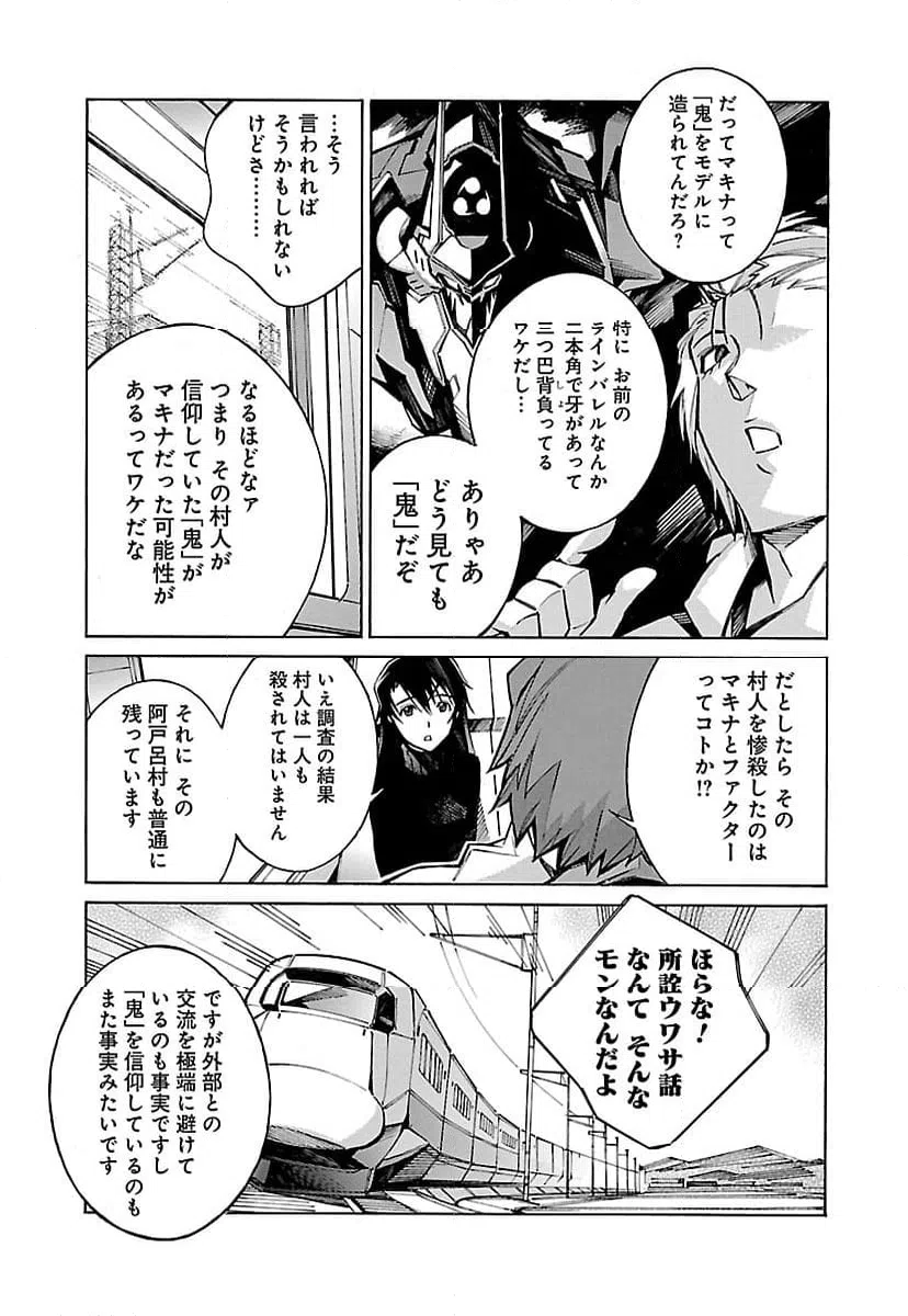 ページ 21 — 第24話