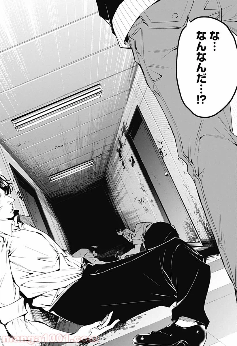 ページ 16 — 第36話