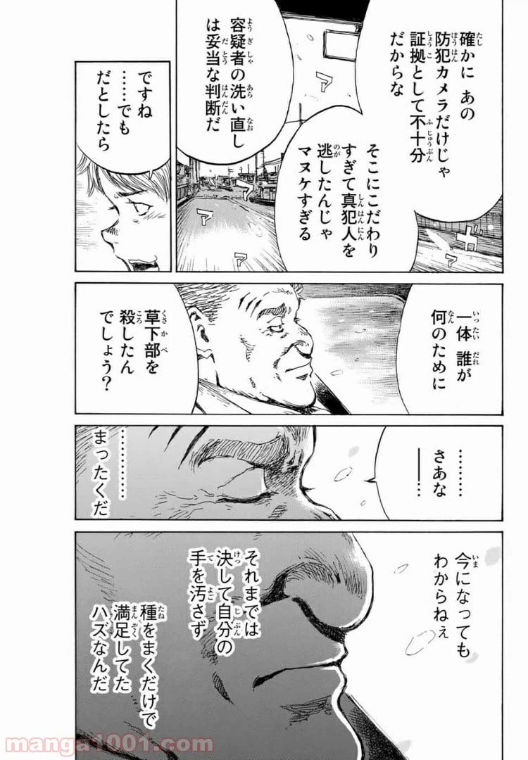 ページ 13 — 第118話