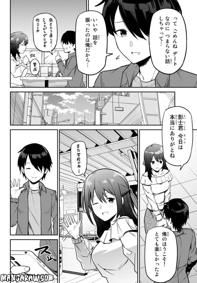 ページ 16 — 第1話