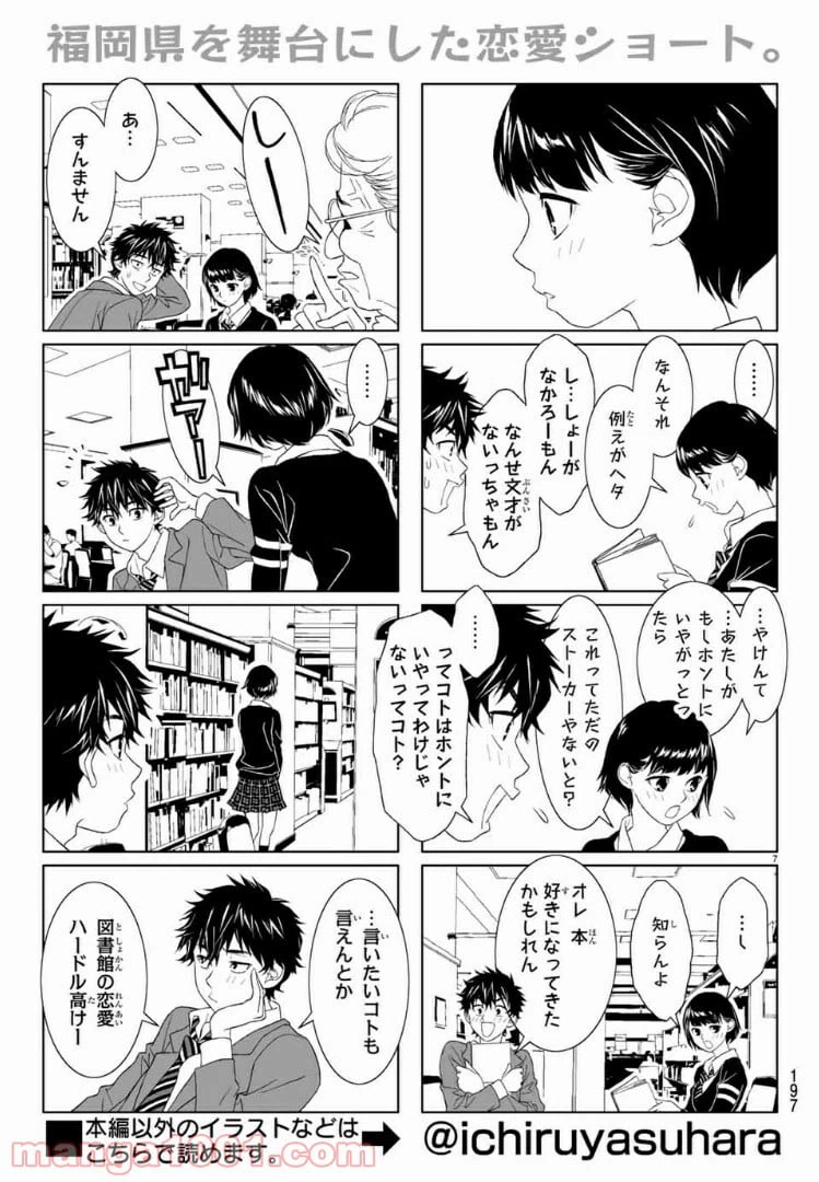 ページ 7 — 第35話