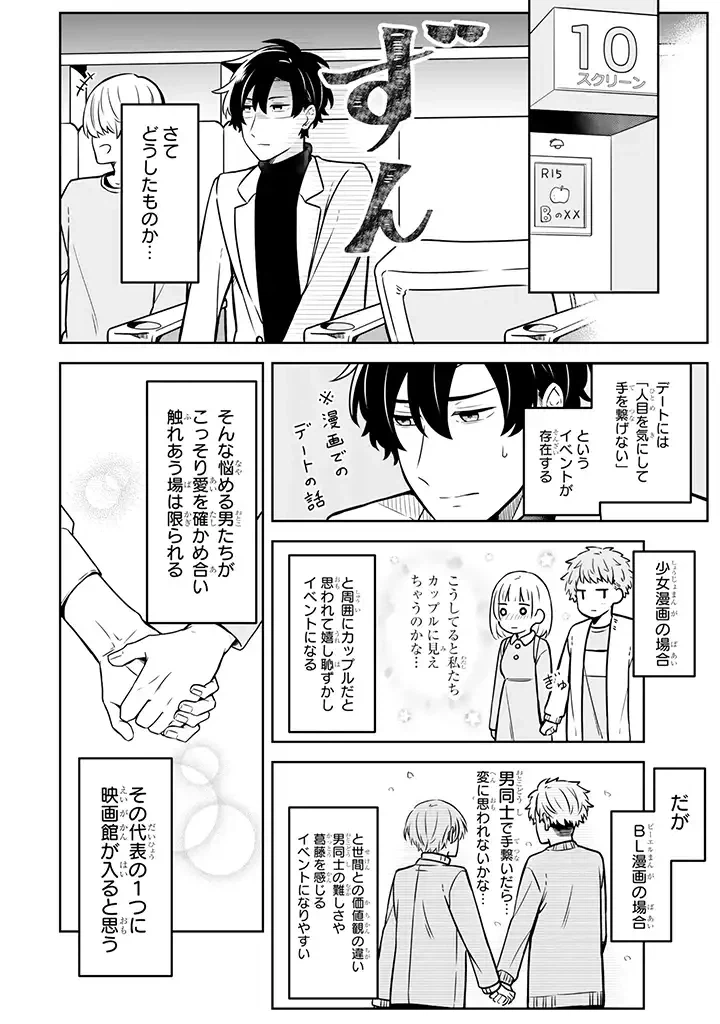 ページ 4 — 第14.1話
