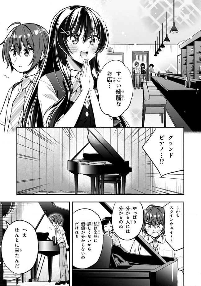 ページ 7 — 第20.1話