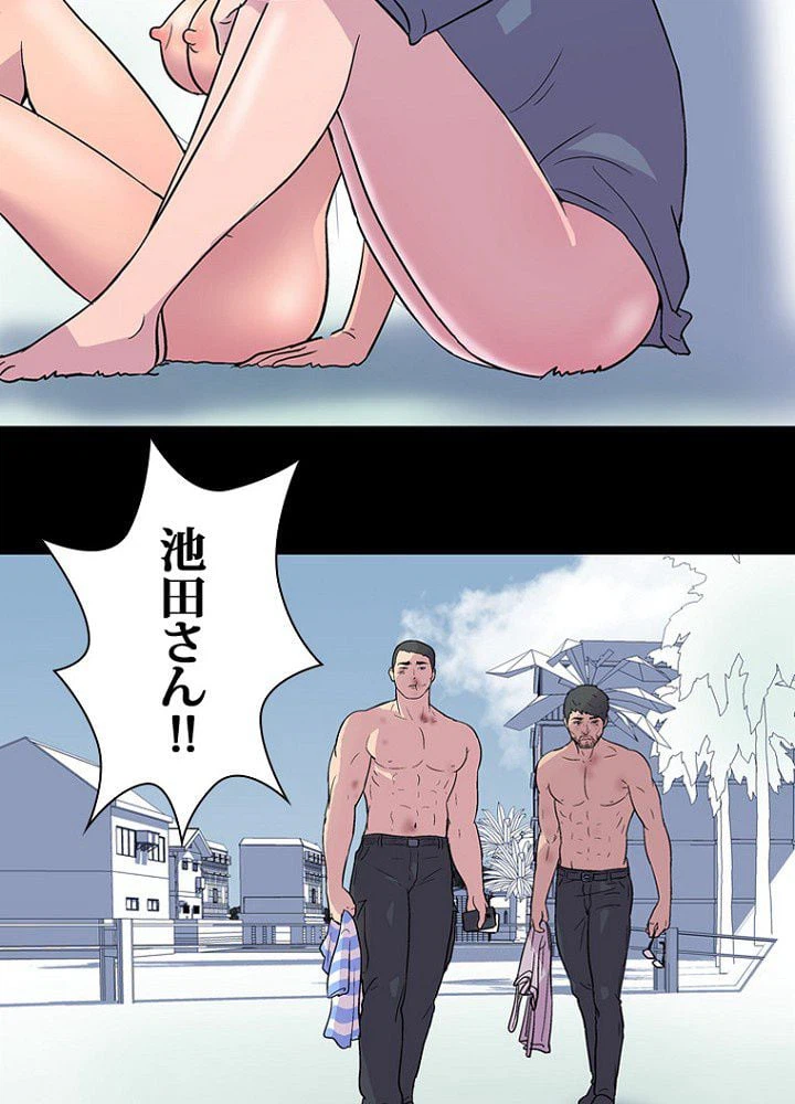 ページ 16 — 第20話