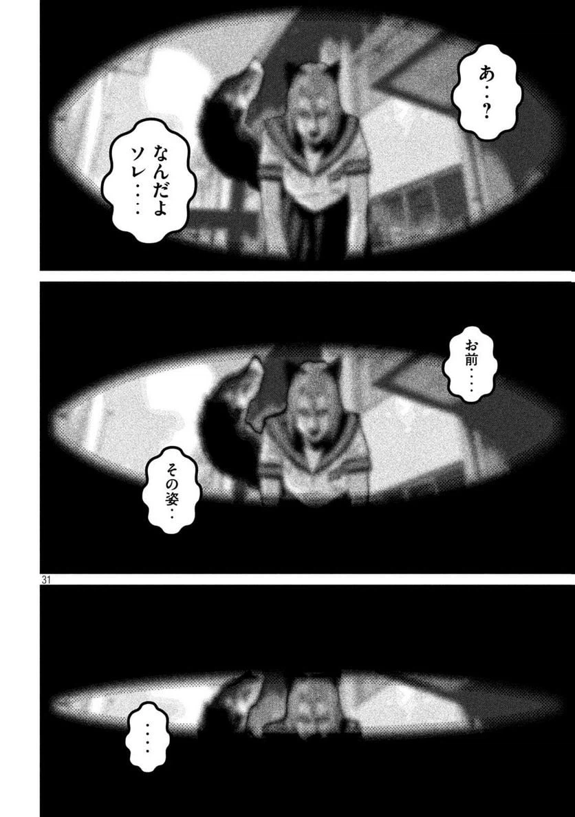 ページ 31 — 第6話
