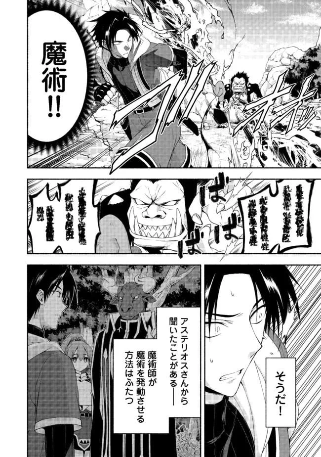 ページ 4 — 第8.3話