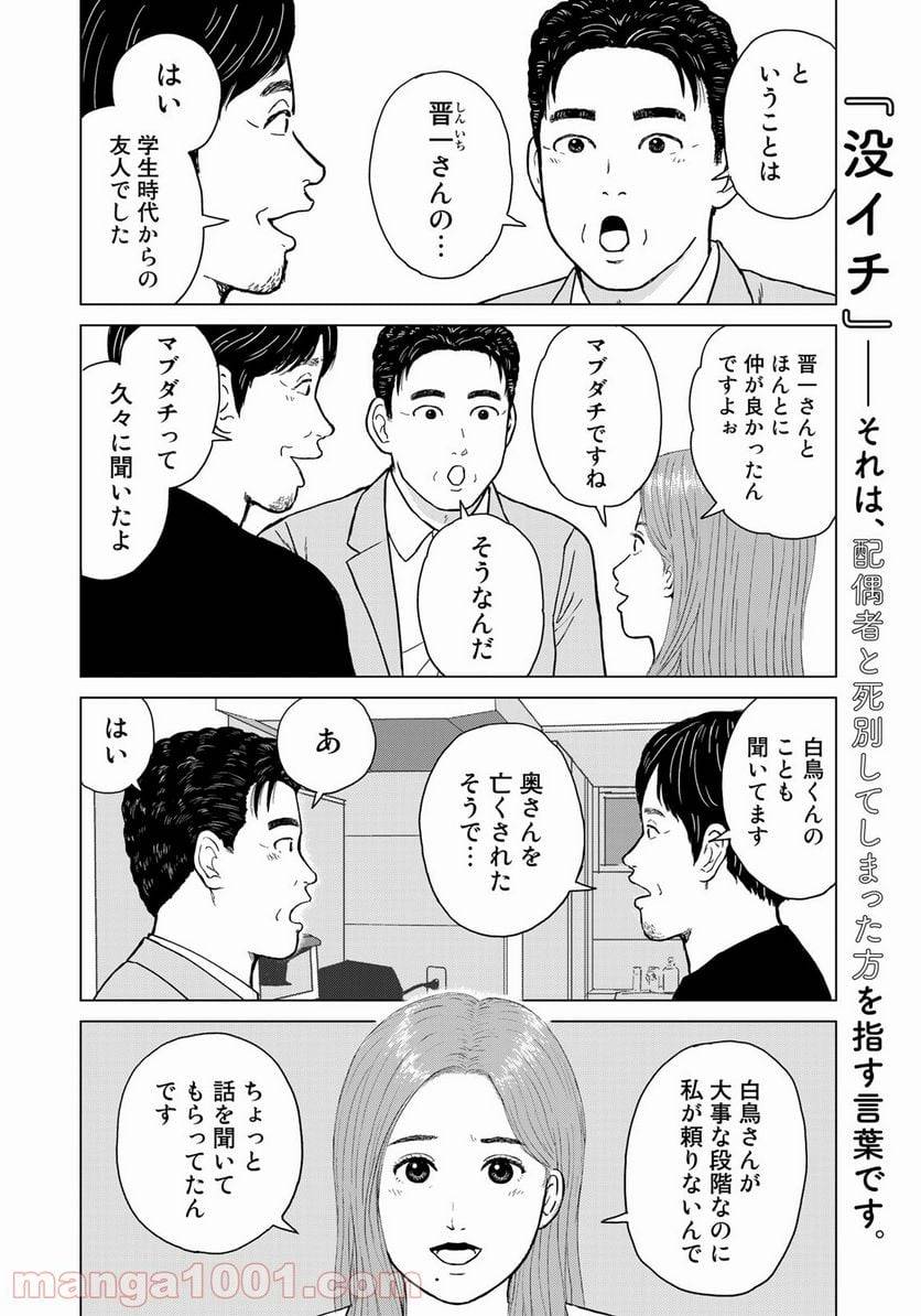ページ 6 — 第12話