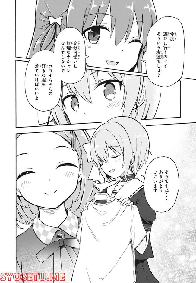 ページ 15 — 第12話
