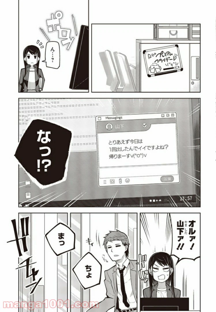 ページ 3 — 第1.2話