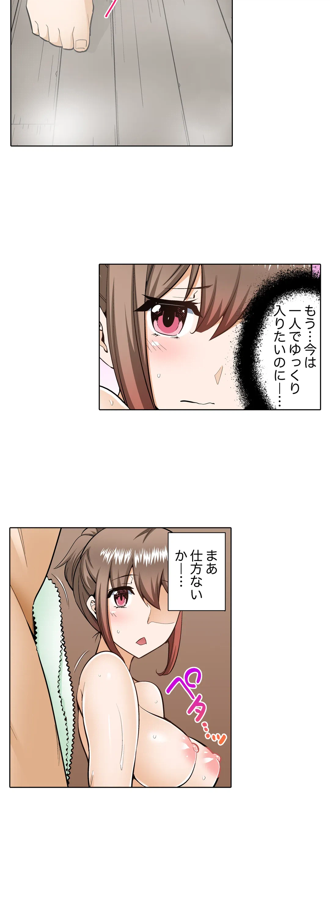 ページ 12 — 第7話