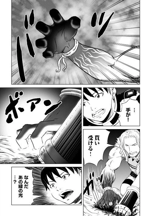 ページ 35 — 第1話