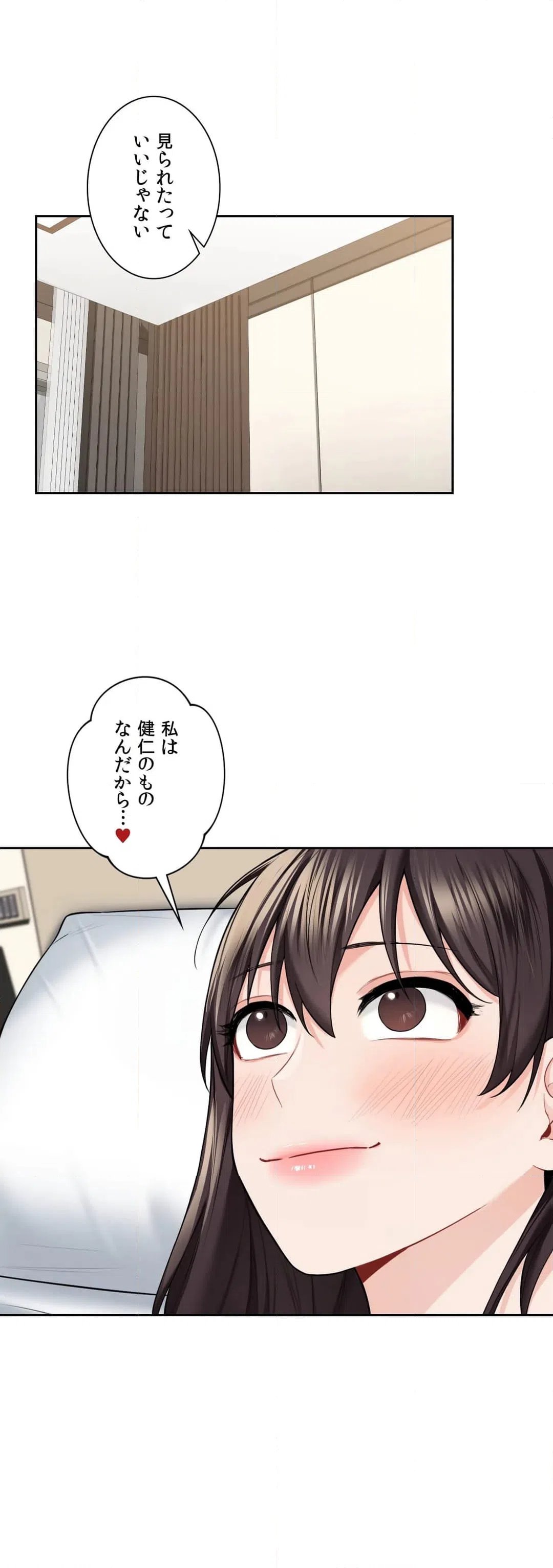 ページ 15 — 第49話