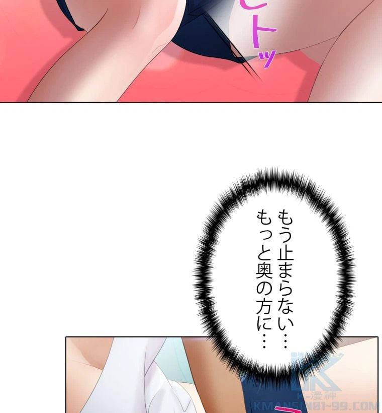 ページ 14 — 第5話