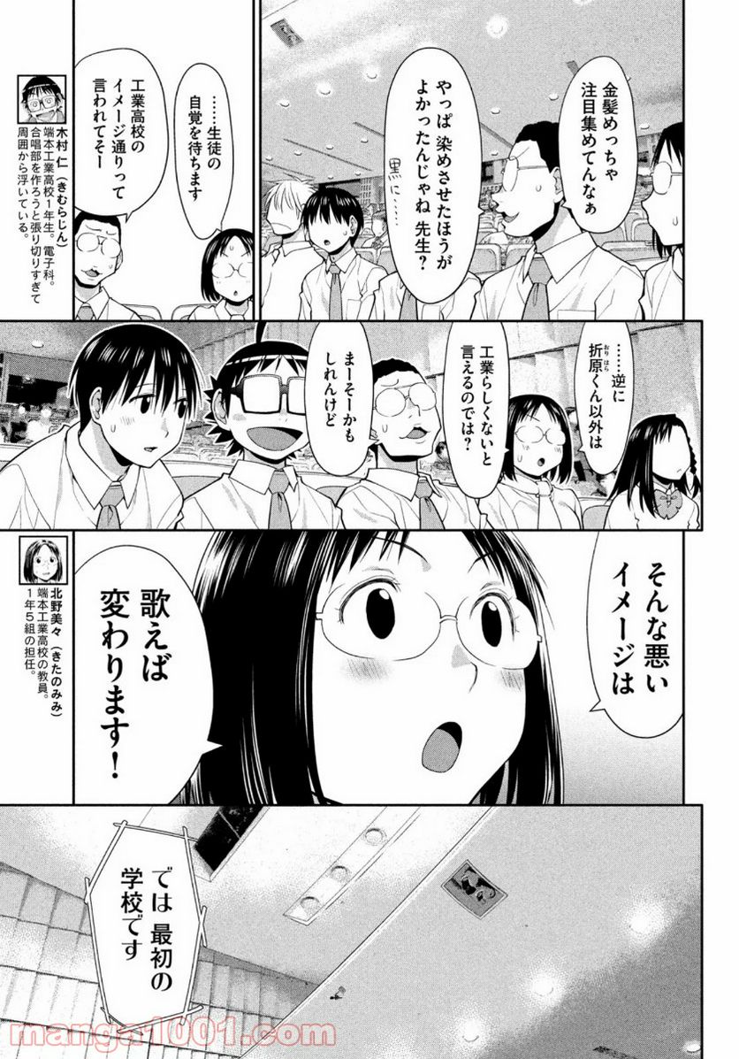 ページ 5 — 第25話