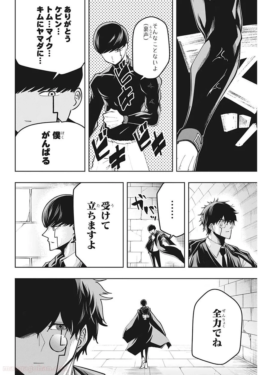 ページ 4 — 第48話