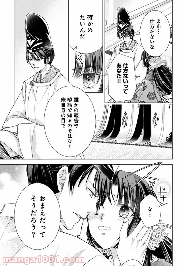 ページ 7 — 第17.2話