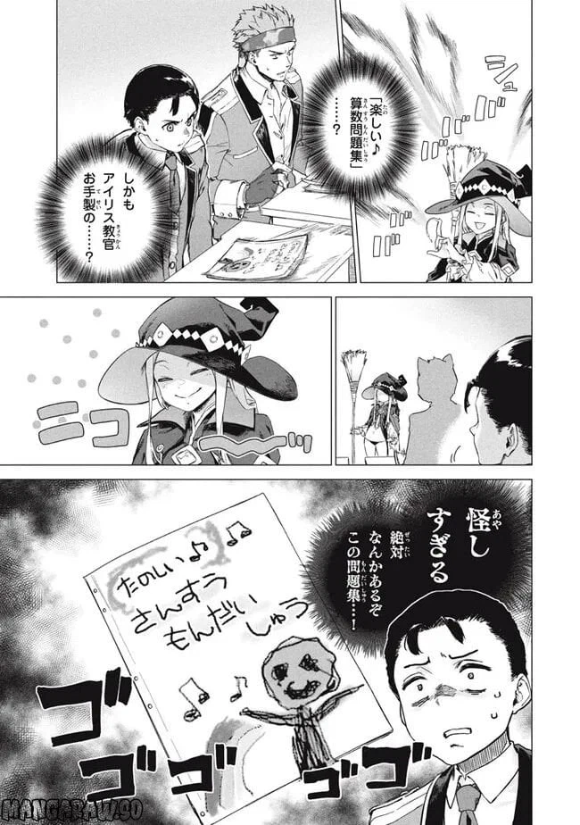 ページ 7 — 第7.1話