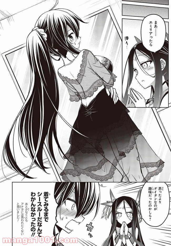 ページ 4 — 第9.5話