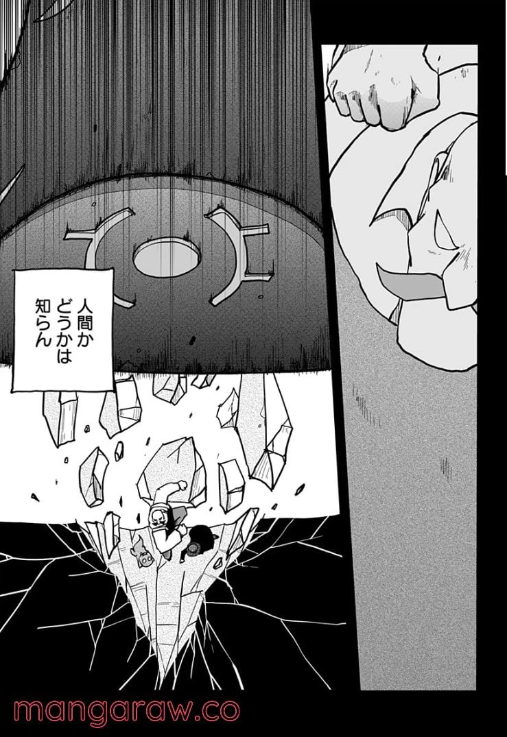ページ 3 — 第13話