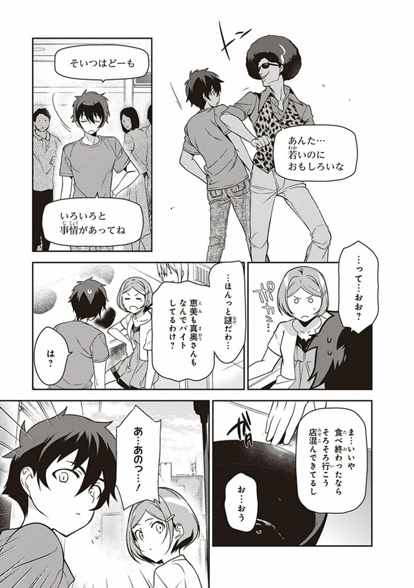 ページ 21 — 第49話