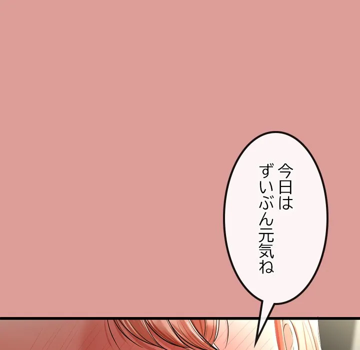 ページ 11 — 第8話